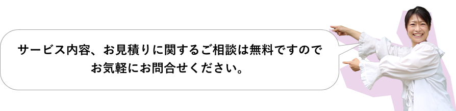 お問い合わせ