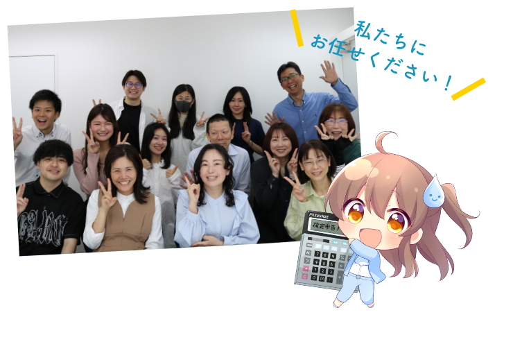みずかぜ会計集合
